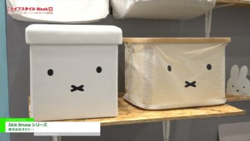 [16 LIFESTYLE seminggu TOKYO [Jun]] siri Dick Bruna - Okato Corp.