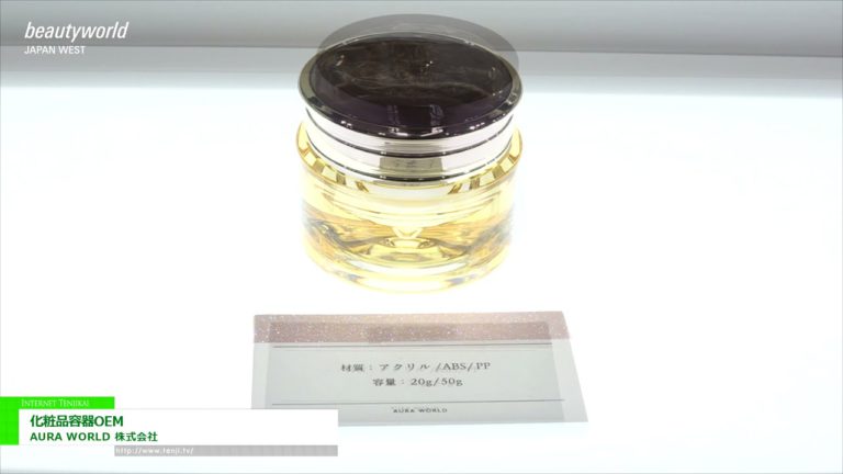 [Beautyworld Japan West ปี 2021] ภาชนะเครื่องสำอางOEM - ออร่า เวิลด์ บจก.