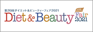 dietbeauty_2021_bannar.png