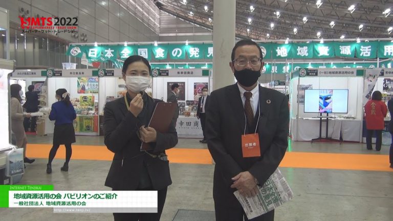 [งานแสดงสินค้าซุปเปอร์มาร์เก็ต ครั้งที่ 56 (SMTS) ปี 2022] ขอแนะนำศาลา สังคมการใช้ทรัพยากรของชุมชน