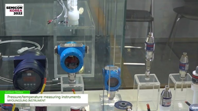 [เซมิคอนเกาหลี 2022] เครื่องมือวัดความดัน/อุณหภูมิ - มยองซอง INSTRUMENT