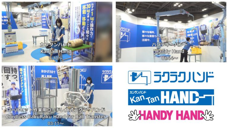 [FOOMA JAPAN 2022] คล่องมือ คล่องตัว คล่องตัว - Aikoku Alpha Corporation