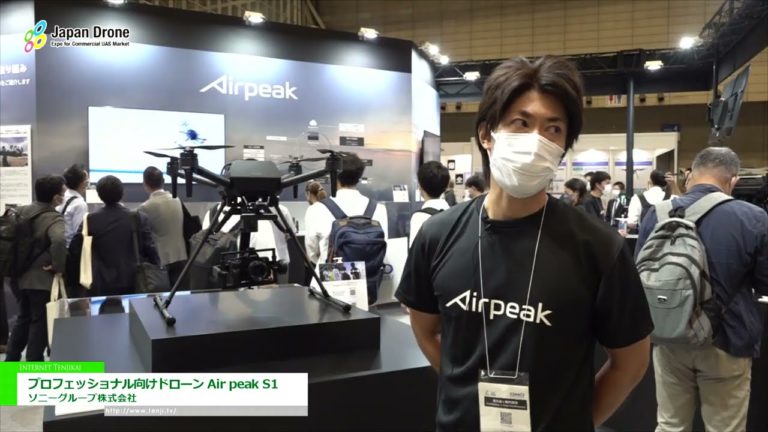 [ญี่ปุ่น โดรน 2022] โดรนมืออาชีพ Air peak S1 - โซนี่ กรุ๊ป คอร์ปอเรชั่น