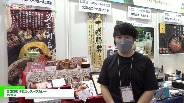 [สไตล์อาหาร ญี่ปุ่น โตเกียว 2022] แกงกะหรี่กุ้ง Okushiba Shouten - โอคุชิบะ โชเท็น