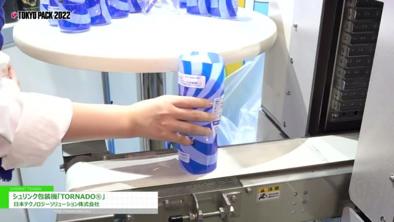 [TOKYO PACK 2022 < นิทรรศการบรรจุภัณฑ์นานาชาติโตเกียว 2022 >] เครื่องพันฟิล์มหด "TORNADO®" - บริษัท นิปปอน เทคโนโลยี โซลูชั่น จำกัด