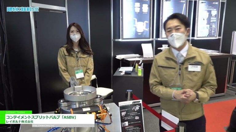 [โพวเท็กซ์ โตเกียว 2022] วาล์วแยกส่วน "ASBV" - บริษัท เรย์โบลด์ จำกัด