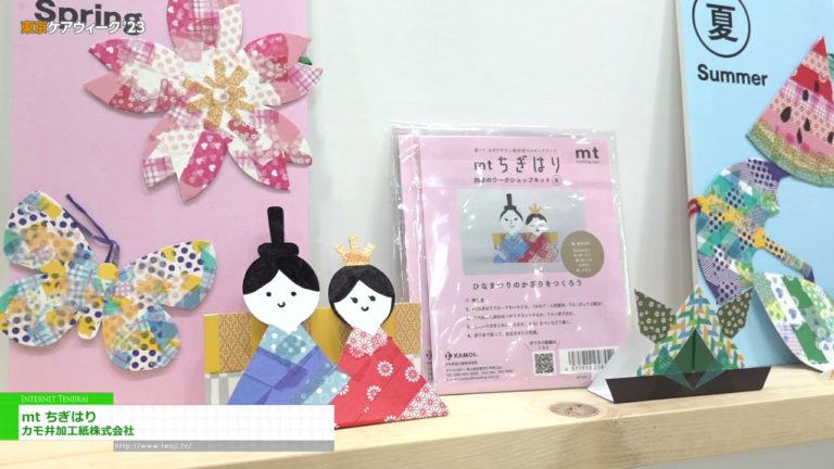 [โตเกียวแคร์วีค'23] MT ชิกิฮาริ - บริษัท คาโมอิ โคกามิ จำกัด