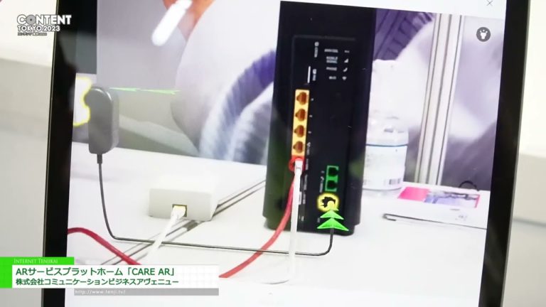 [เนื้อหาโตเกียวฉบับที่ 13] แพลตฟอร์มบริการ AR “CARE AR” - บจก.คอมมิวนิเคชั่น บิสซิเนส อเวนิว
