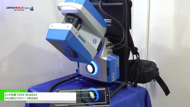 [JAPAN BUILD TOKYO ครั้งที่ 8 - สัปดาห์อาคารนานาชาติและบ้าน -] FLEX SCAN22 โดย Z+F - บริษัท เคเอซี คาเนมัตสึ แอโรสเปซ จำกัด