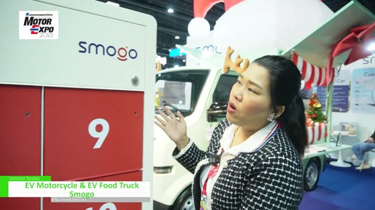[มอเตอร์เอ็กซ์โป 2023] รถจักรยานยนต์ EV และรถบรรทุกอาหาร EV - สโมโก