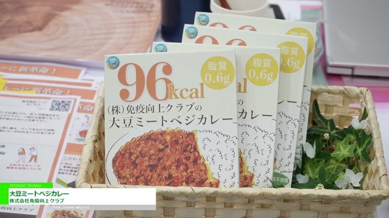 [เอสเอ็มทีเอส 2024] แกงเนื้อถั่วเหลือง - Immune Improvement Club Co. - บริษัท อิมมูน อิมมูฟเมนท์ คลับ บจก.