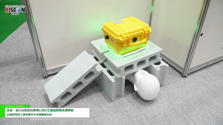 [RISCON TOKYO (งานแสดงสินค้าด้านความปลอดภัยและความปลอดภัย) 2024] โครงการสนับสนุนการพัฒนาผลิตภัณฑ์เพื่อการตระหนักถึงความปลอดภัยและความมั่นคงของโตเกียว - บริษัทส่งเสริมวิสาหกิจขนาดกลางและขนาดย่อมแห่งโตเกียว (มูลนิธิจดทะเบียนเพื่อประโยชน์สาธารณะ)