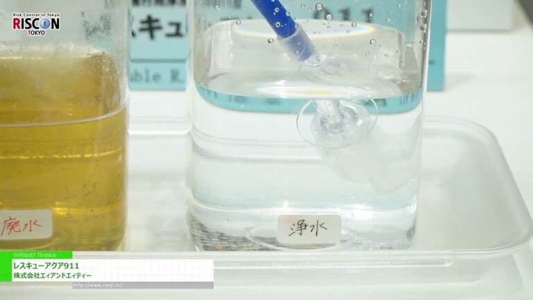 [RISCON TOKYO (งานแสดงสินค้าด้านความปลอดภัยและความปลอดภัย) 2024] กู้ภัยอควา - เอแอนด์อีที อิงค์