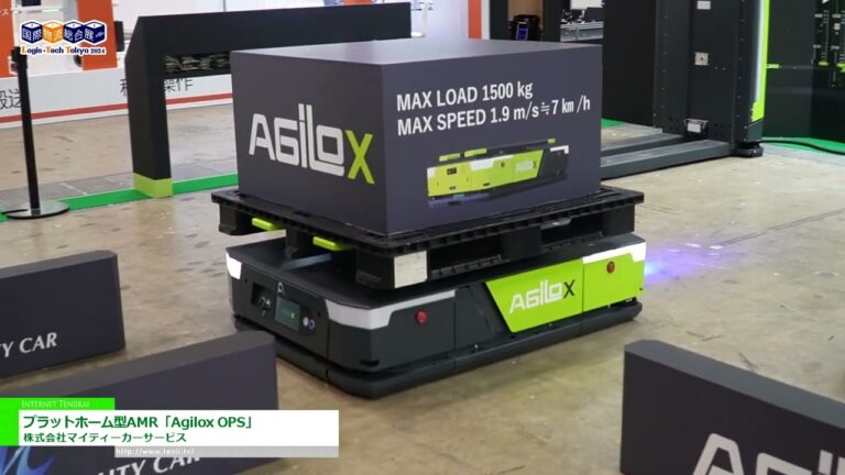 [โลจิส-เทค โตเกียว 2024] แพลตฟอร์ม AMR “Agilox OPS” - ไมตี้ คาร์ เซอร์วิส บจก.