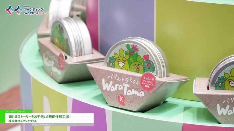 [สัปดาห์การตลาดครั้งที่ 8 -ฤดูใบไม้ผลิ 2025-] “โรงงานติดตั้งส่งเสริมการขาย” ช่วยสร้างเรื่องราว - สตูดิโอ เวล อิงค์