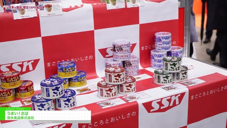 อร่อย! ปลาแมคเคอเรล - Shimizu Foods Co., Ltd. ["JAPAN'S FOOD" EXPORT FAIR WINTER]