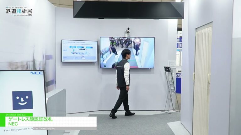 ประตูตรวจตั๋วแบบจดจำใบหน้าแบบไร้ประตู - NEC [Mass-Trans Innovation Japan 2025]