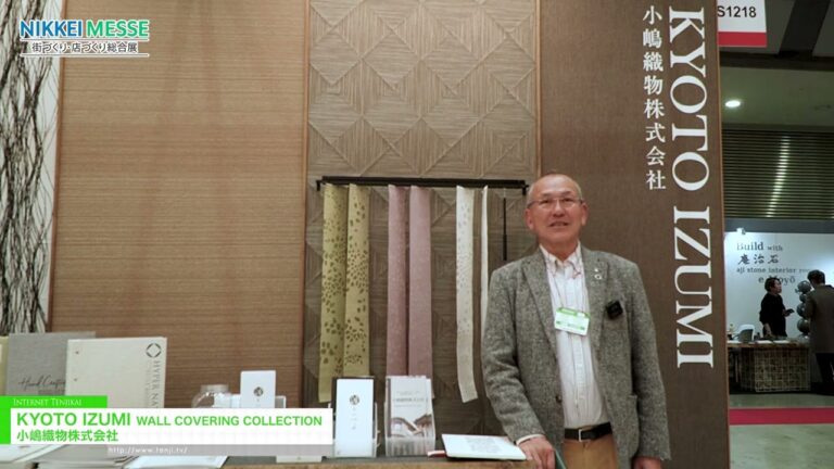 คอลเลกชันวอลเปเปอร์ KYOTO IZUMI - Kojima Orimono Co., Ltd. [NIKKEI MESSE Shop,Office,House & Urban Innovation Exhibition Japan 2026]