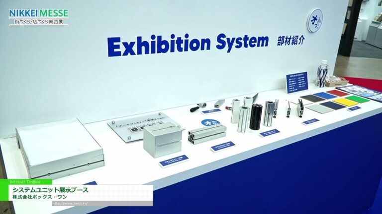 บูธแสดงสินค้าหน่วยระบบ - BOX-1 CO.,LTD. [NIKKEI MESSE Shop,Office,House & Urban Innovation Exhibition Japan 2026]