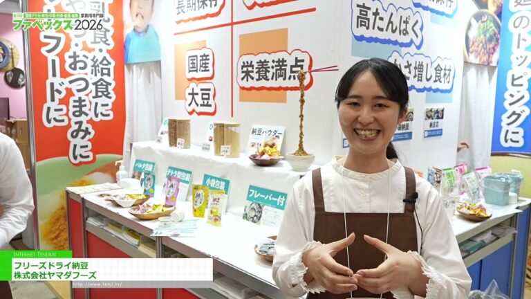 นัตโตะแบบแช่แข็งแห้ง - Yamada Foods [The 29th Fabex 2026]