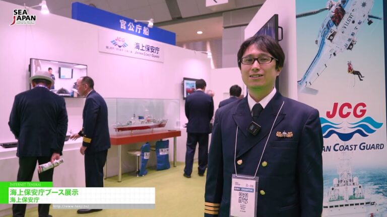 บูธนิทรรศการของหน่วยยามฝั่งญี่ปุ่น - Japan Coast Guard [Sea Japan 2026]