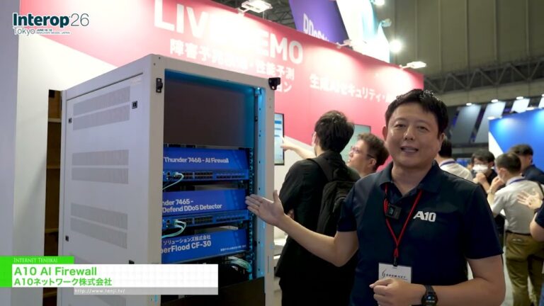 ไฟร์วอลล์ AI A10 - A10 Networks, K.K. [Interop Tokyo 2026]