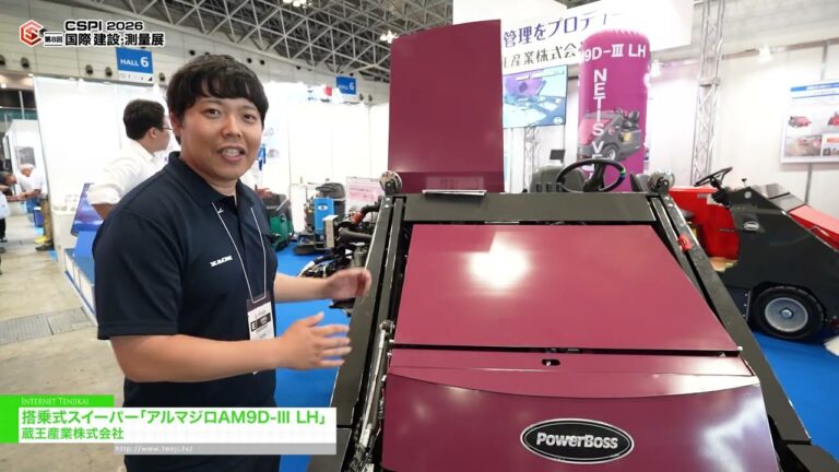 รถกวาดถนนแบบนั่งขับ Armadillo Am9d-iii Lh - ZAOH COMPANY,LTD. [8th International Construction & Survey Productivity Improvement EXPO(CSPI2026)]