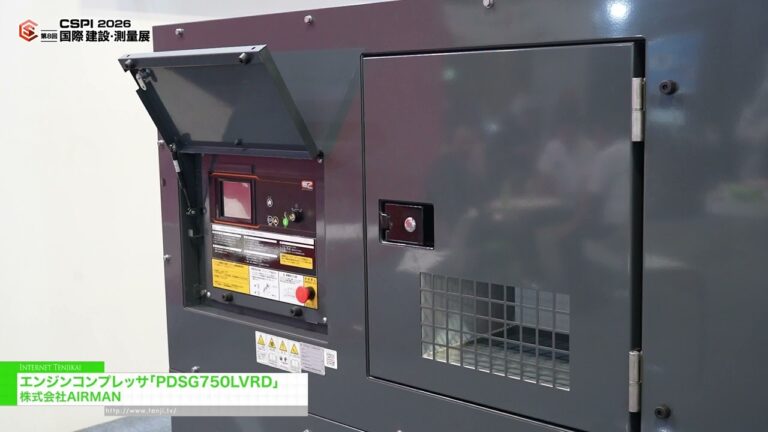 คอมเพรสเซอร์เครื่องยนต์ PDSG750LVRD - AIRMAN CORPORATION [8th International Construction & Survey Productivity Improvement EXPO(CSPI2026)]