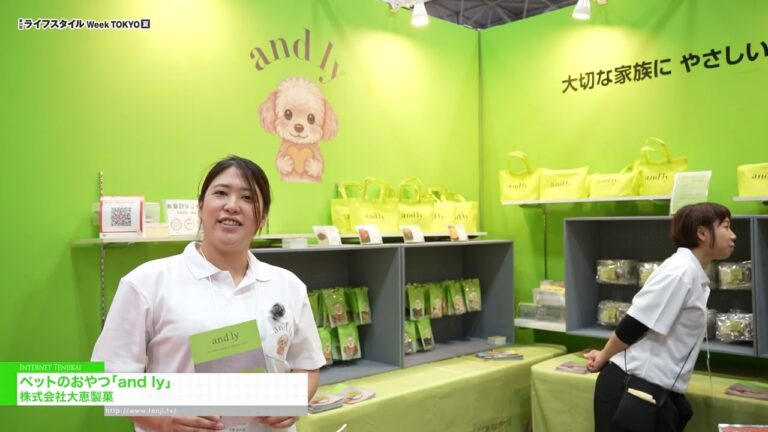 และขนมสัตว์เลี้ยง - Daikei Seika [29th LIFESTYLE Week TOKYO [Summer] 2026]