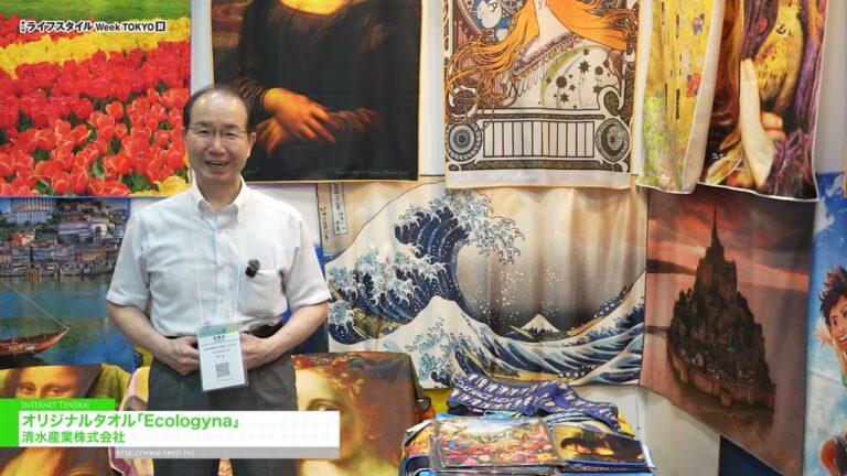 ผ้าขนหนูสั่งทำพิเศษจาก Ecologyna - shimizusangyou [29th LIFESTYLE Week TOKYO [Summer] 2026]