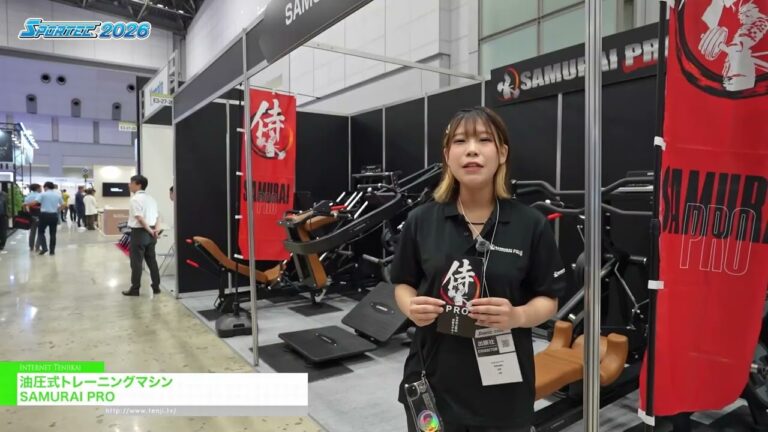 เครื่องฝึกอบรมไฮดรอลิก - SAMURAI PRO [SPORTEC 2026]