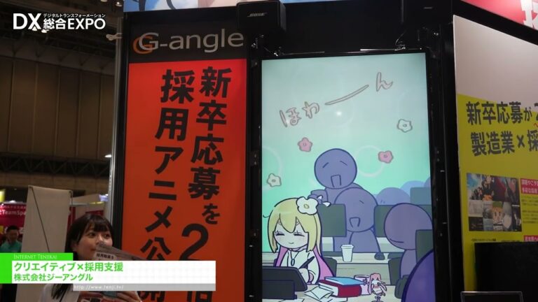 การสนับสนุนด้านความคิดสร้างสรรค์และการสรรหาบุคลากร - G-angle Co., Ltd. [General digitization EXPO 2026 Summer Tokyo]