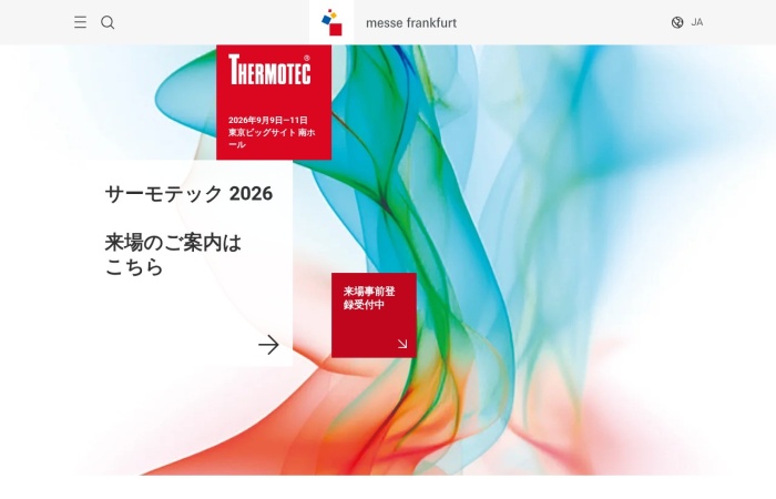 THERMOTEC คืออะไร?｜งานแสดงเทคโนโลยีความร้อนระดับนานาชาติสำหรับเตาอุตสาหกรรม การอบชุบความร้อน และการลดคาร์บอน