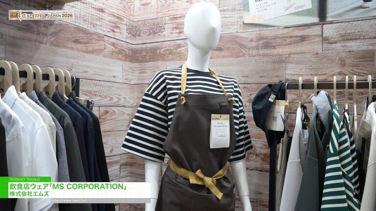 บริษัท เอ็มเอส คอร์ปอเรชั่น เครื่องแต่งกายสำหรับธุรกิจบริการอาหาร - M's Corporation [CAFERES JAPAN 2026]