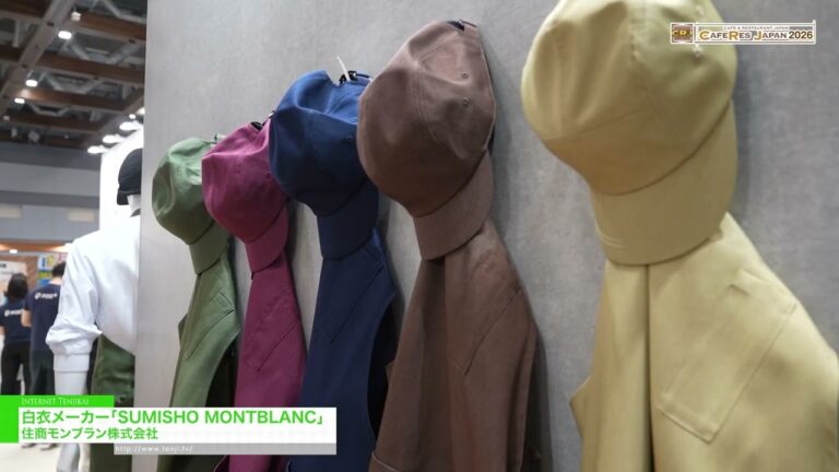 บริษัท ซูมิโช มงต์บลังค์ ผู้ผลิตชุดทำงาน - SUMISHO MONTBLANC co,.ltd. [CAFERES JAPAN 2026]