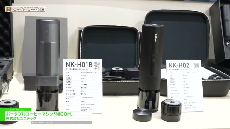 เครื่องชงกาแฟพกพา NICOH - UNITECH Co., Ltd. [CAFERES JAPAN 2026]
