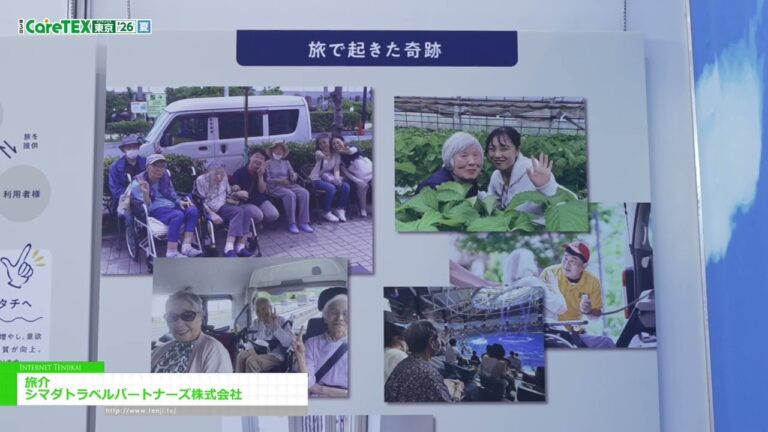 ทาบิสุเกะ - Shimada Group [The 3rd CareTEX Tokyo '26 Summer]