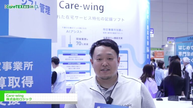 ปีกแห่งการดูแล - Logic Inc. [The 3rd CareTEX Tokyo '26 Summer]