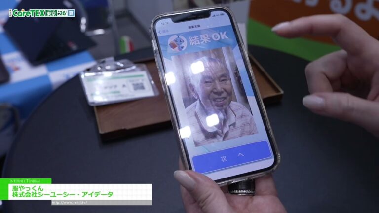 ฟุกุยัคคุง - CUC i-DATA Inc. [The 3rd CareTEX Tokyo '26 Summer]