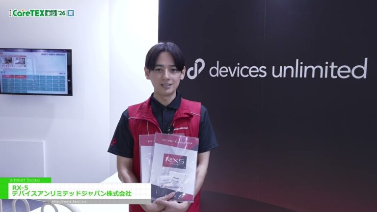 อาร์เอ็ม-5 - Devices-Unlimited Japan Co., Ltd. [The 3rd CareTEX Tokyo '26 Summer]