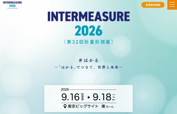 INTERMEASURE คืออะไร?｜งานแสดงสินค้าครบวงจรด้านมาตรวิทยา การวัด และเทคโนโลยีเซนเซอร์