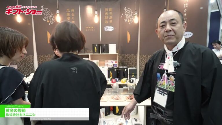เกล็ดปลาโบนิโตสีทอง - Kanenishii Co., Ltd. [The 102nd TOKYO INTERNATIONAL Gift Show Autumn 2026]