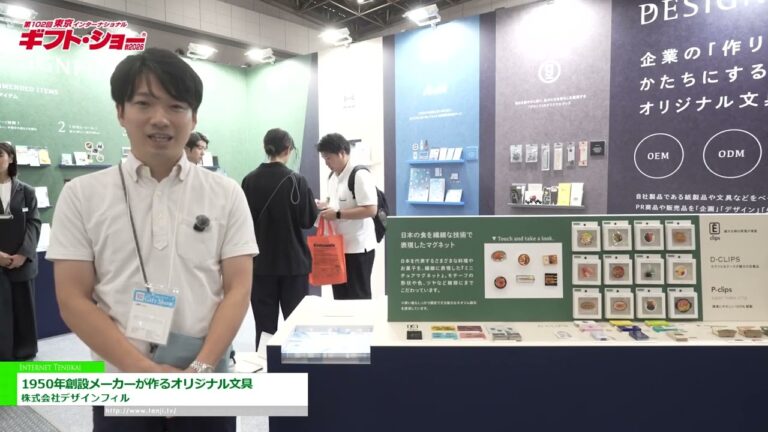 อุปกรณ์เครื่องเขียนต้นฉบับจาก Designphil - The 102nd Tokyo International Gift Show