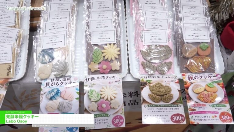 คุกกี้ข้าวโคจิหมัก - Labo Osoy [GOOD LIFE Fair 2026]