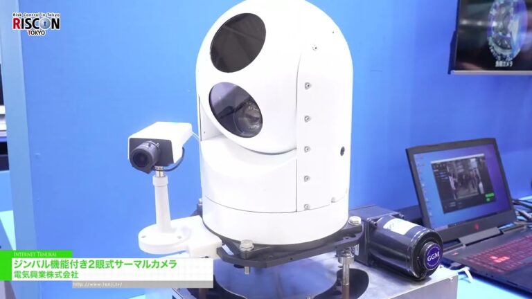 กล้องถ่ายภาพความร้อนแบบสองเลนส์พร้อมกิมบอล - DKK Co., Ltd. [RISCON TOKYO 2026]