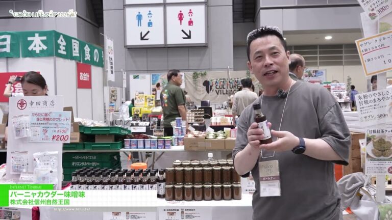 ซอสยากินิกุและบังญากาอูดามิโซะจาก SHINSHU SHIZEN OKOKU CO., LTD. [GOOD LIFE Fair 2026]