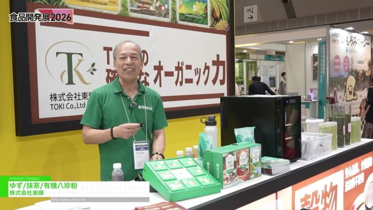 ยูซุ/มัทฉะ/วัตถุดิบอาหารเพื่อสุขภาพอินทรีย์ - TOUKI Co., Ltd. [Hi Japan 2026]