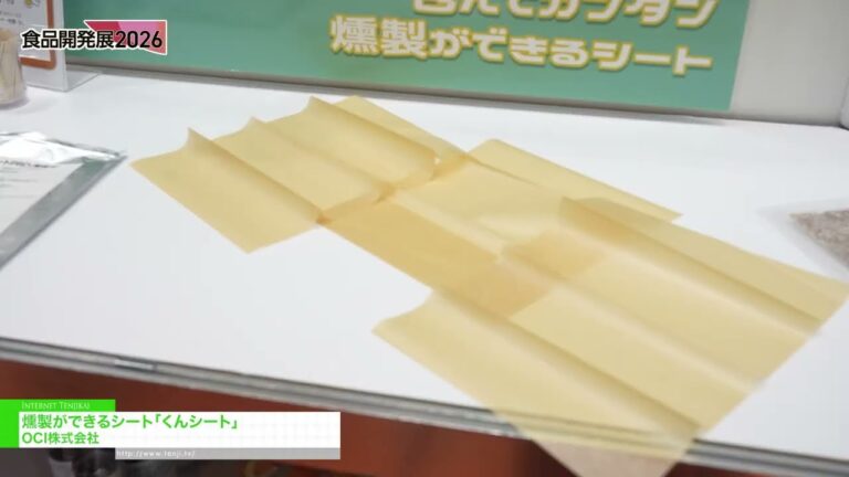 แผ่นรมควัน “คุงชีต” - OCI CO.,LTD. [Hi Japan 2026]