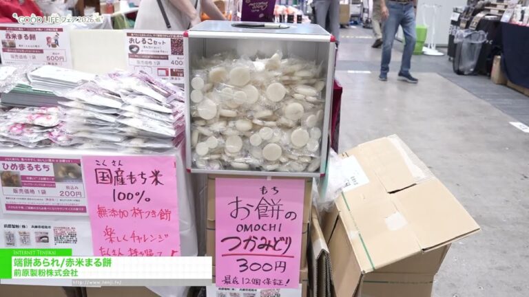 ขนมโมจิแผ่นและโมจิข้าวแดง - Maeharaseifun Co.,Ltd [GOOD LIFE Fair 2026]